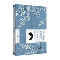 书籍 在孤独中吟唱传奇：张爱玲传的封面