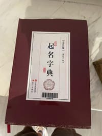 起名字典