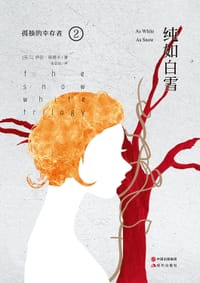 书籍 孤独的幸存者（2）的封面