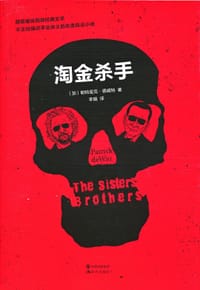 淘金杀手