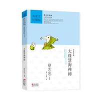 书籍 蔡志忠漫画中英对照版：大珠慧海禅师的封面