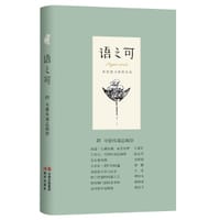 语之可01