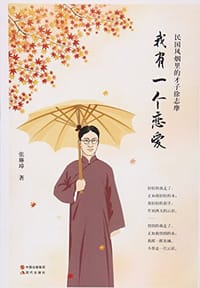 我有一个恋爱