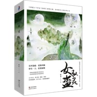 驭灵女盗 - 翦羽