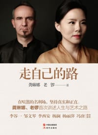 书籍 走自己的路的封面