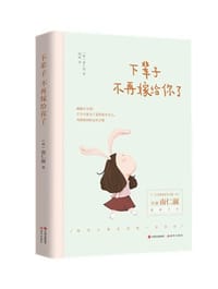 书籍 下辈子不再嫁给你了的封面