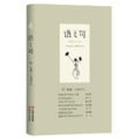 语之可2 - 《作家文摘》.语可书坊