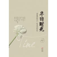 书籍 半旧时光的封面