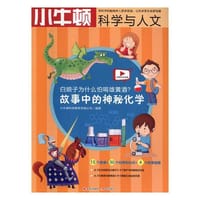 白娘子为什么怕喝雄黄酒?/故事中的神秘化学