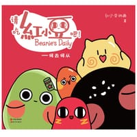 书籍 请吃红小豆吧的封面