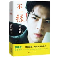 书籍 不一样的封面