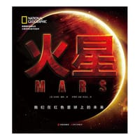 美国国家地理.火星：我们在红色星球上的未来