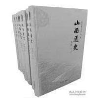 山西通史（全22册）