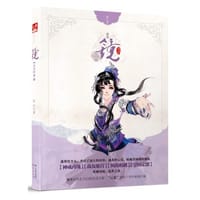 书籍 镜·双城的封面