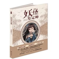 妖怪鉴定师 - 奇露亚