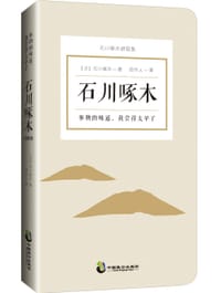 书籍 事物的味道，我尝得太早了的封面