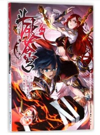 书籍 斗破苍穹34的封面