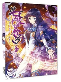 斗破苍穹62