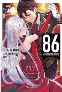 86-不存在的地域- Ep.7 薄雾