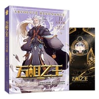 万相之王11·天龙五脉 - 天蚕土豆