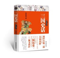 书籍 三国史话的封面
