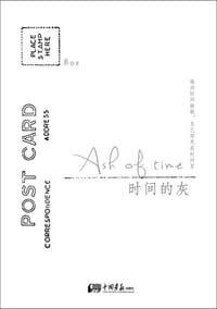 时间的灰 - 系