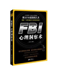 书籍 FBI心理洞察术的封面