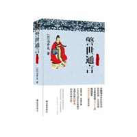 书籍 警世通言的封面