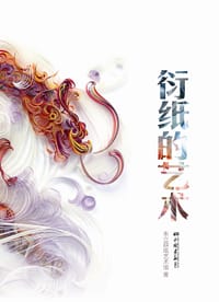 衍纸的艺术 - 朱立群纸艺术馆