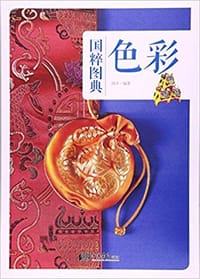 色彩·国粹图典 - 鸿洋