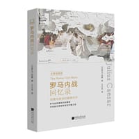 罗马内战回忆录 - 【古罗马】恺撒