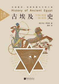 书籍 古埃及史的封面