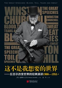 书籍 这不是我想要的世界的封面