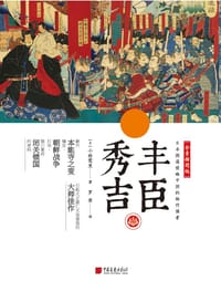丰臣秀吉 - 小林莺里
