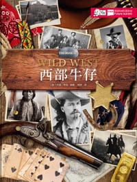 西部牛仔 - (英) 乔恩·怀特