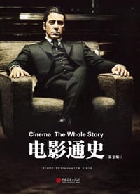 电影通史（第2版） - [英]菲利普·肯普（Philip Kemp）