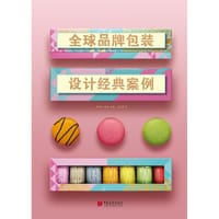 全球品牌包装设计经典案例