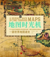 地图时光机 - [美] 凯文•J.布朗