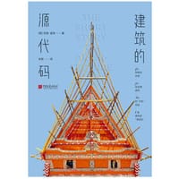 建筑的源代码