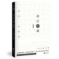 设计十诫：迪特拉姆斯 - [荷]塞斯·W.德容