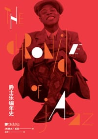爵士乐编年史 - [英] 默文·库克