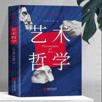 艺术哲学