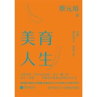《美育人生》
