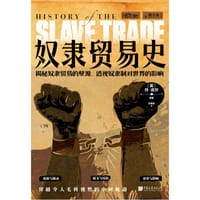 萤火虫全球史039：奴隶贸易史 - [英]丹·皮尔 编著