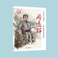 周逸群