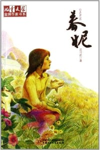 春妮 - 沈习武