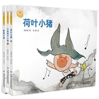 《小猪波波飞系列》 - 无名图书
