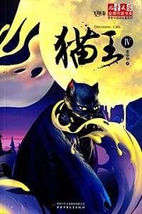 儿童文学品牌作家书系·黄春华炫动长篇系列 - 黄春华