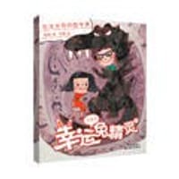 幸运兔精灵1