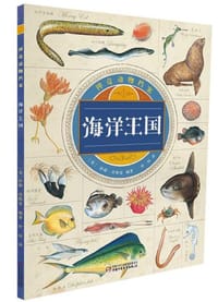 神奇动物档案：海洋王国